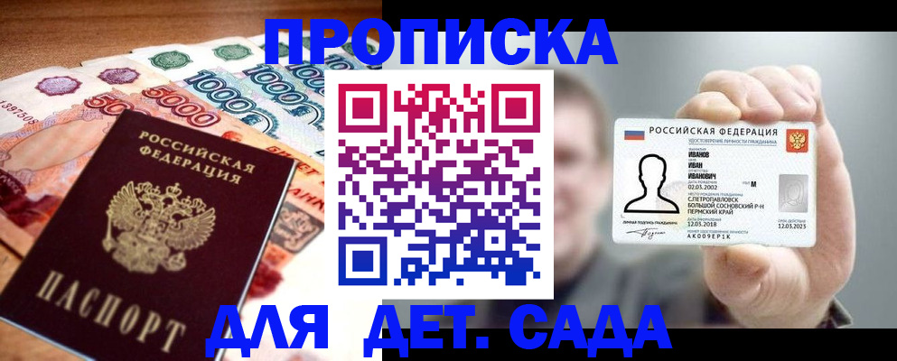 прописка для военкомата в Ялуторовске