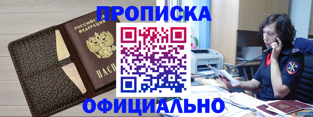 временная регистрация надежно в Ялуторовске
