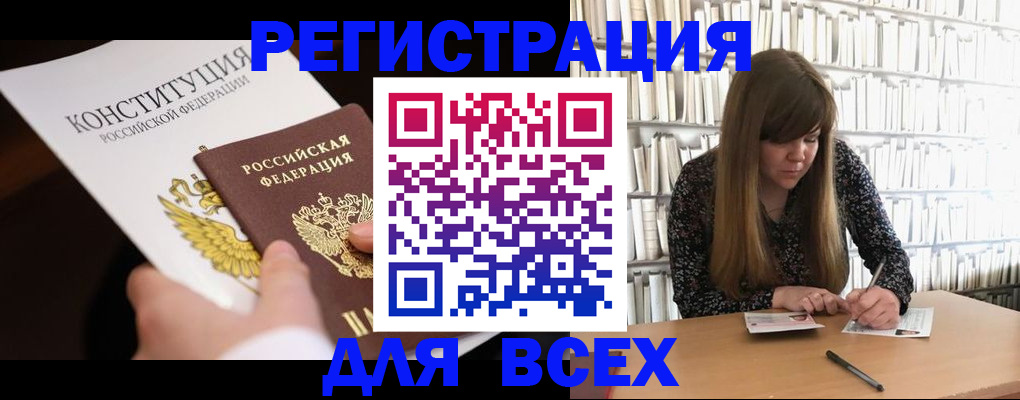 регистрация для дет. сада в Ялуторовске