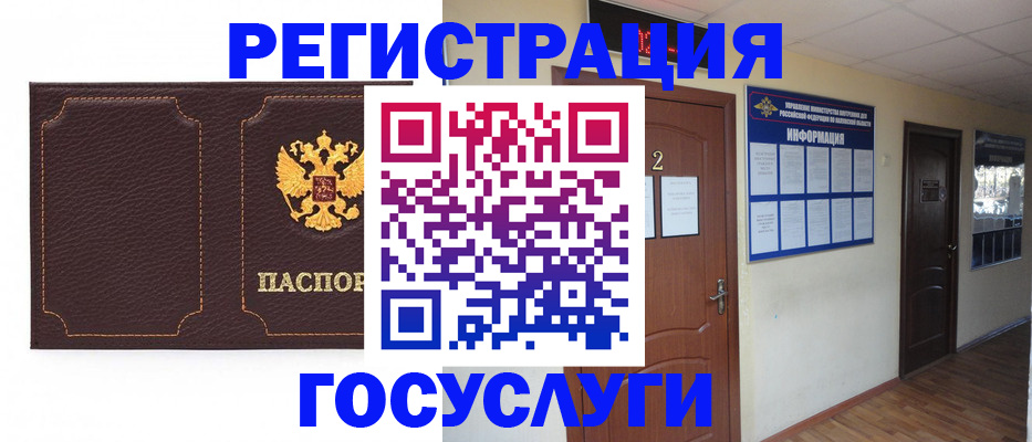 временная регистрация недорого в Ялуторовске