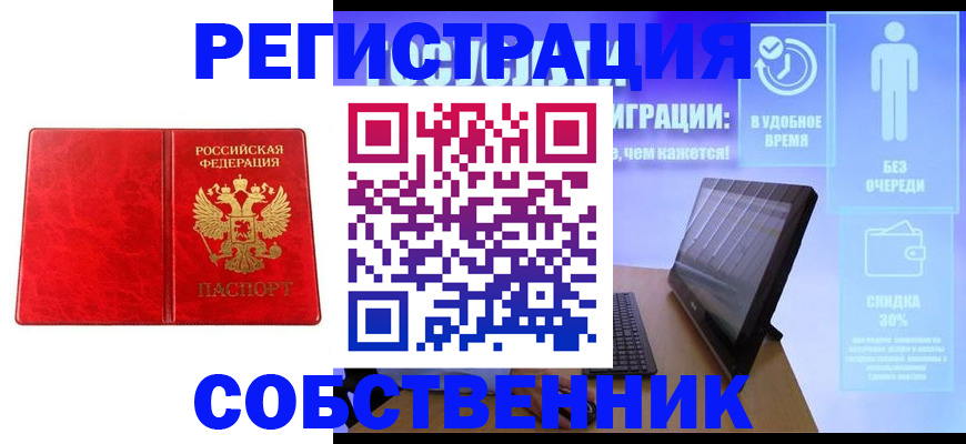 купить прописку в Ялуторовске