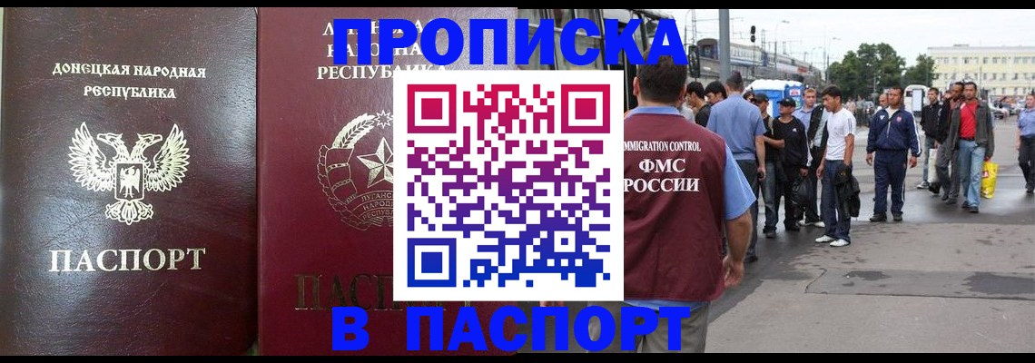 временная регистрация в квартире в Ялуторовске