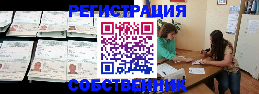 временная регистрация гарантия в Ялуторовске